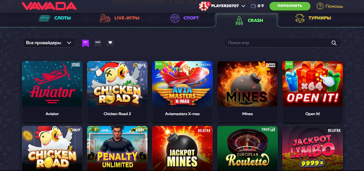 Обновление скачанного приложения казино Вавада до последней версии